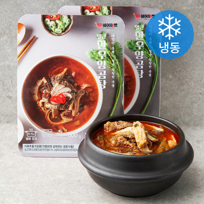 쉐어마켓 얼큰한우양곰탕 (냉동), 600g, 2개