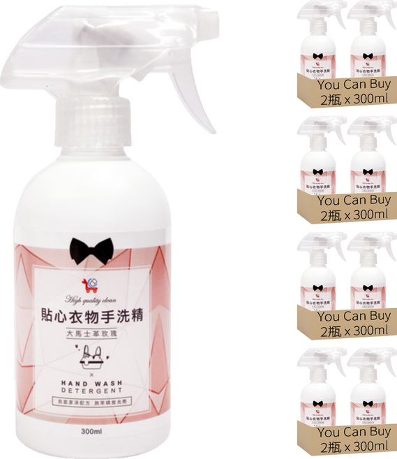 You Can Buy 大馬士革玫瑰貼身衣物手洗洗衣精, 300ml, 8瓶