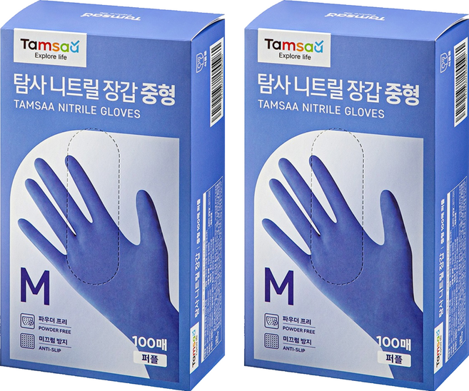 탐사 니트릴 장갑 100개입, 퍼플, 중(M), 2개