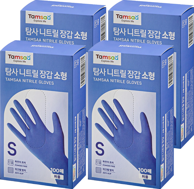 탐사 니트릴 장갑 100개입, 퍼플, 소(S), 4개