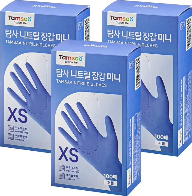 탐사 니트릴 장갑 100개입, 퍼플, 미니(XS), 3개