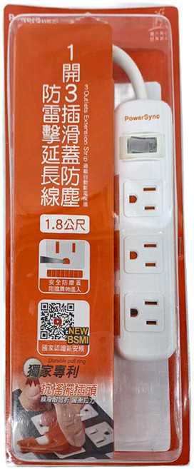 PowerSync 群加 1開3插滑蓋防塵防雷擊延長線 3孔 TS3DB118, 1條