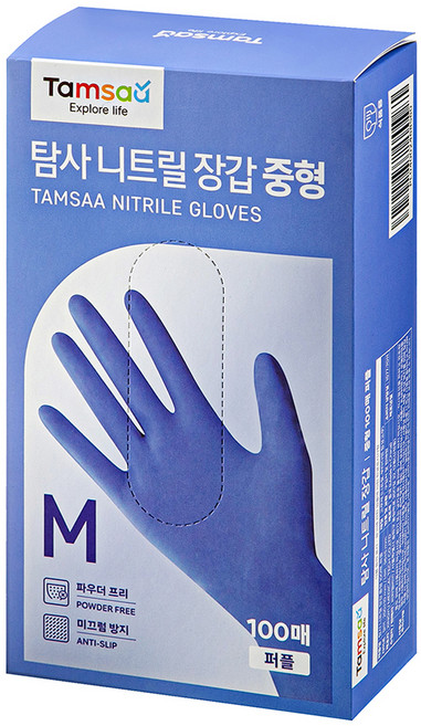탐사 니트릴 장갑 100개입, 퍼플, 중(M), 1개