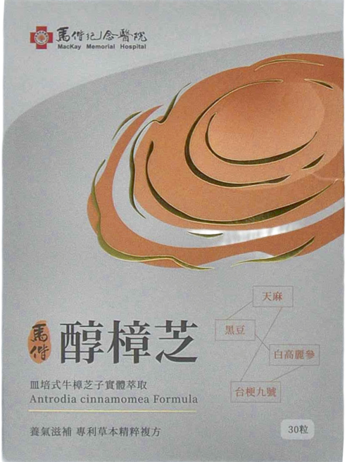 YM BIOMED 陽明生醫 馬偕醇樟芝, 30顆, 500mg, 1盒