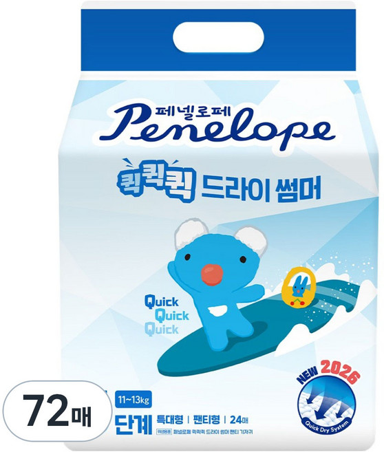 Penelope 2026 快快快 乾爽夏日 褲型紙尿褲 男女通用 特大號, 72張, 5階段
