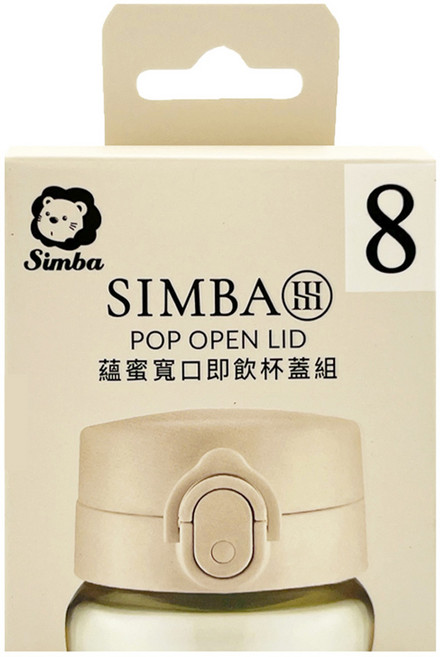 Simba 小獅王辛巴 蘊蜜寬口即飲杯蓋組 24個月以上, 上蓋配件, 杏茶色, 1個