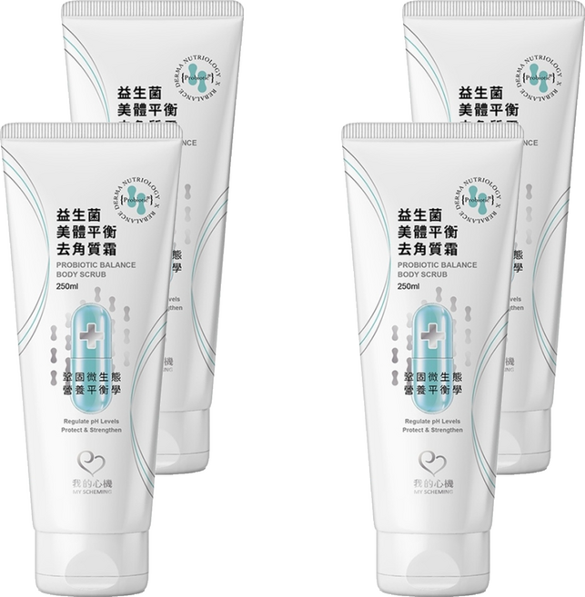 MY SCHEMING 我的心機 益生菌美體平衡去角質霜, 250ml, 4條