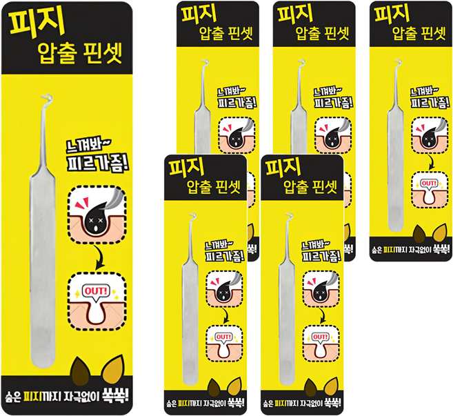피지 압출 핀셋, 6개