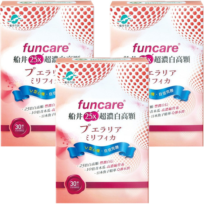 funcare 船井生醫 25X特濃白高顆 含膠原蛋白、維他命C、魚子精華 養顏美容 保持青春美麗