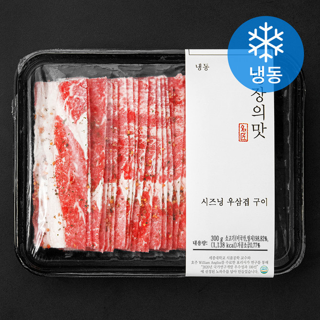 명장의 맛 시즈닝 우삼겹구이 (냉동), 300g, 1개