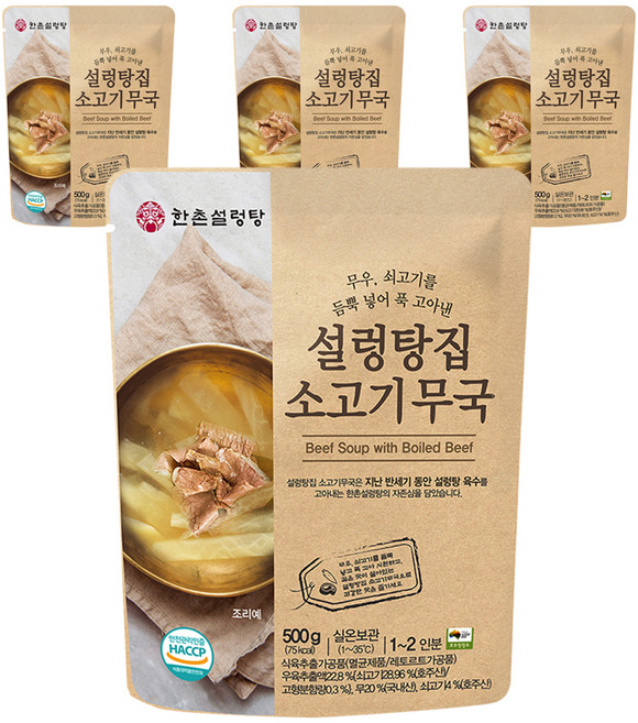 한촌 설렁탕집 소고기무국, 4개, 500g