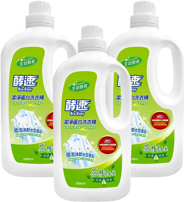 do it 多益得 酵速潔淨蛋白洗衣精 蛋白質分解酵素 溫和中性 草本香氣 低泡沫 抗菌除臭, 2L, 3瓶