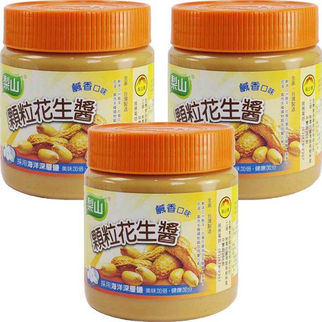 梨山牌 顆粒花生醬 鹹香口味 適合全素者
