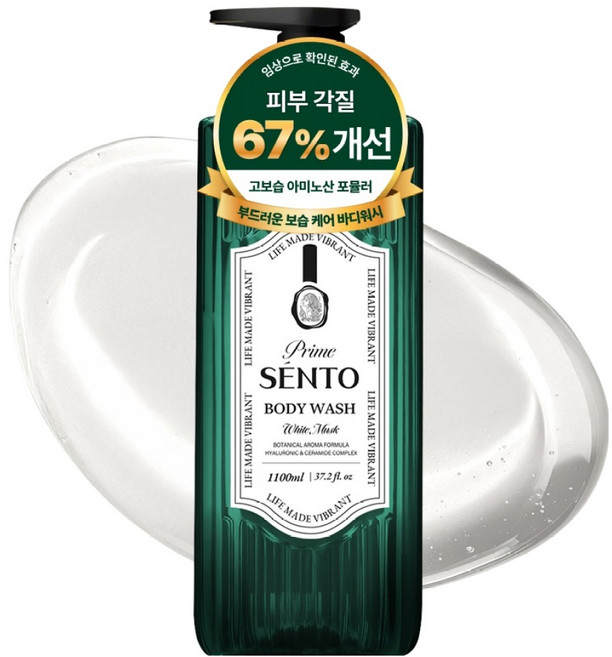 센토 프라임 보타니컬 아로마 딥퍼퓸 약산성 바디워시 화이트 머스크향, 1개, 1.1L