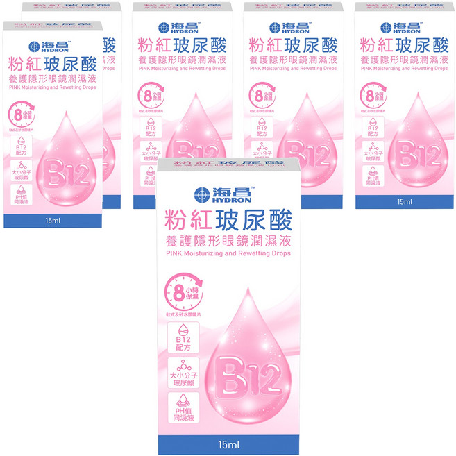 HYDRON 海昌 粉紅玻尿酸養護隱形眼鏡潤濕液, 15ml, 6瓶