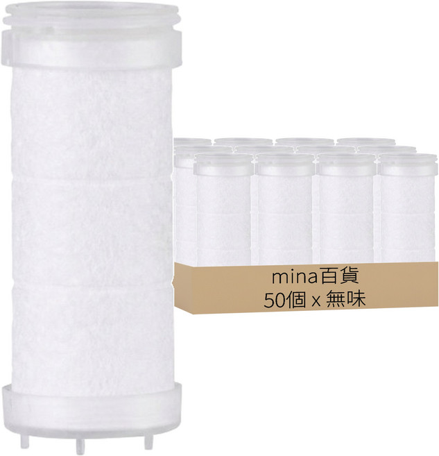 mina 百貨 增壓按摩梳蓮蓬頭濾心 含麥飯石 5cm, 50個, 無味