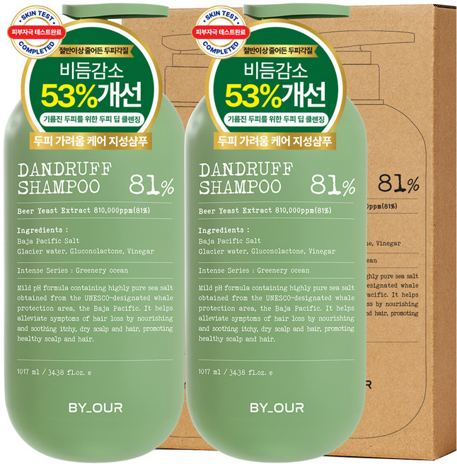 바이아우어 바하솔트 댄드러프 샴푸, 1.017L, 2개