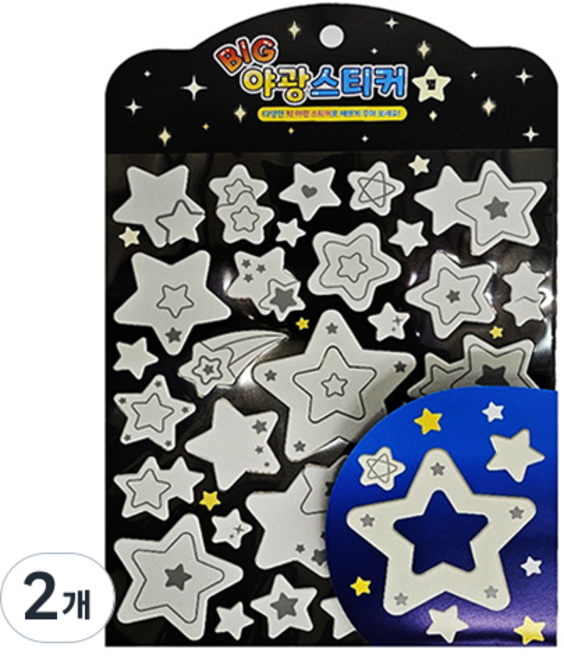 大光企業 大號夜光星星貼紙, 單一顏色, 2個