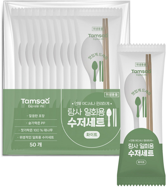 탐사 일회용 수저 50벌 세트 화이트, 50개, 1세트