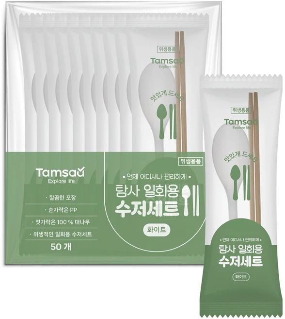 탐사 일회용 수저 50벌 세트 화이트, 50개, 1세트 - 쿠팡