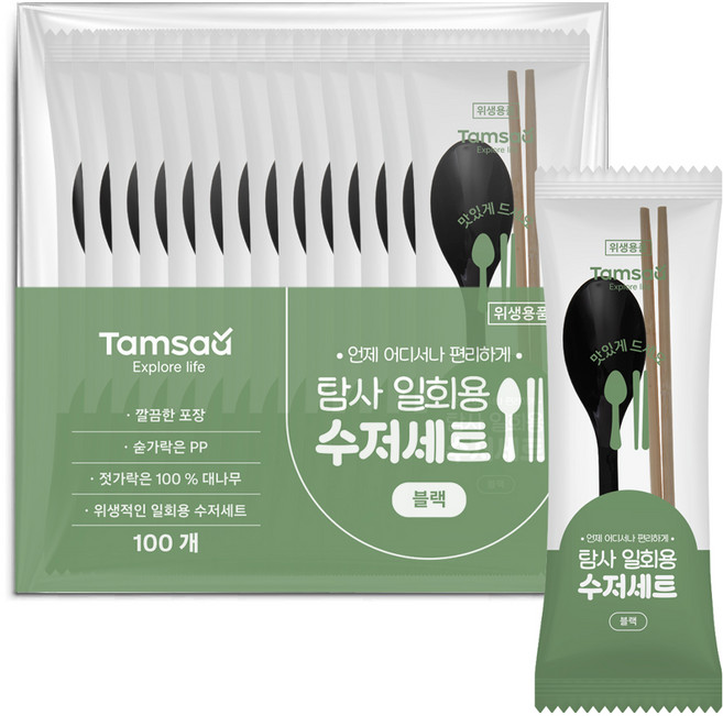 Tamsaa 一次性餐具100入組 黑色, 100個, 1套