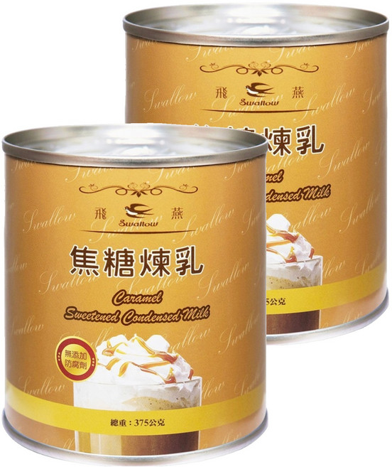 Swallow 飛燕煉乳 焦糖加糖全脂煉乳, 375g, 2罐