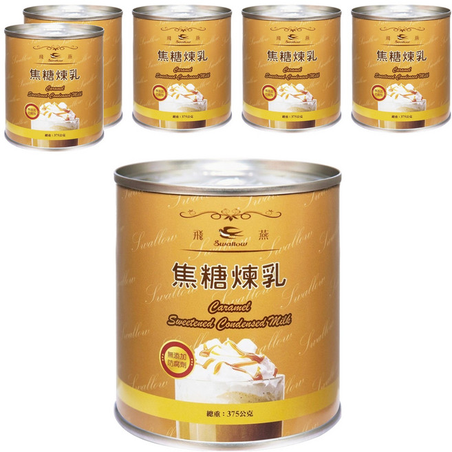 Swallow 飛燕煉乳 焦糖加糖全脂煉乳, 375g, 6罐