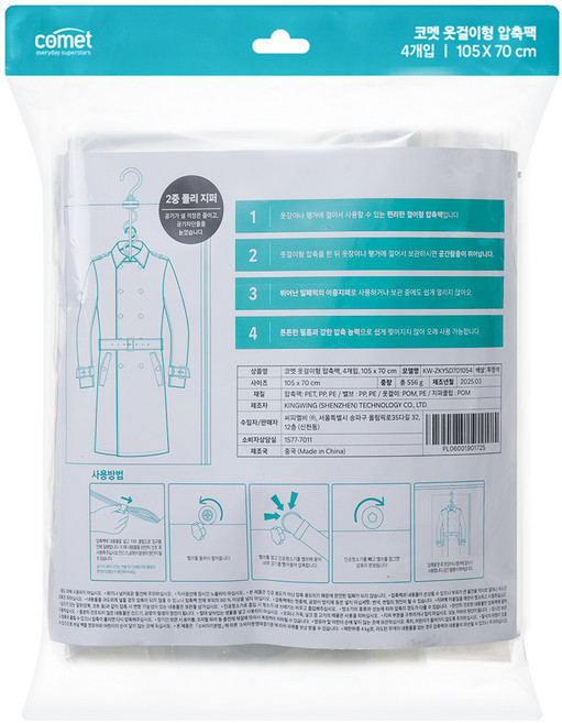 코멧 옷걸이형 압축팩, 4개입, 1개, 일반/반코트형