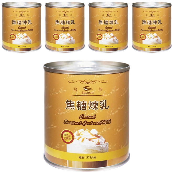 Swallow 飛燕煉乳 焦糖加糖全脂煉乳, 375g, 5罐