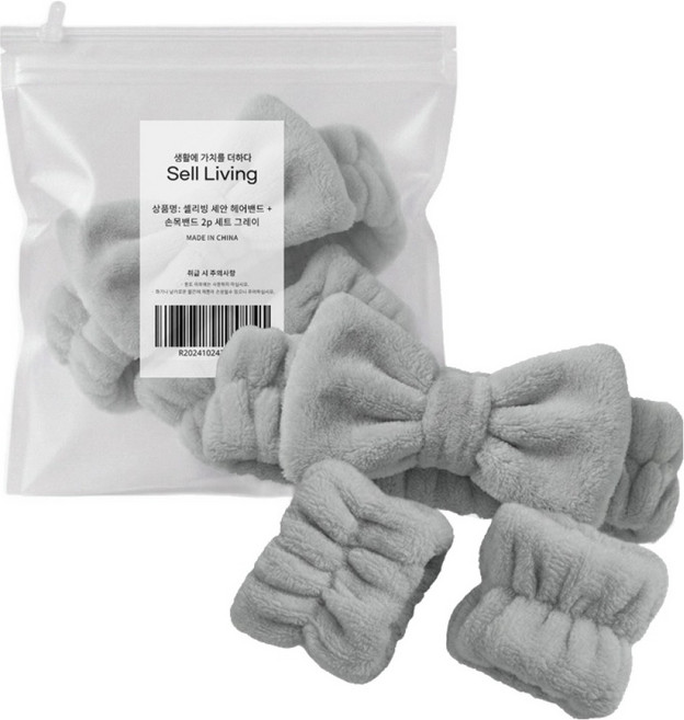 셀리빙 세안 헤어밴드 + 손목밴드 2p 세트, 그레이, 1세트