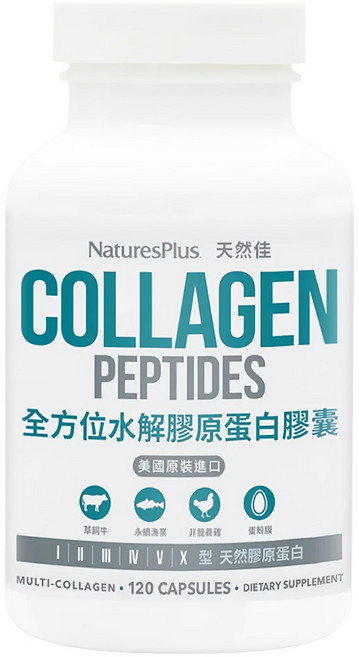 NaturesPlus 天然佳 全方位水解膠原蛋白膠囊, 120顆, 1罐