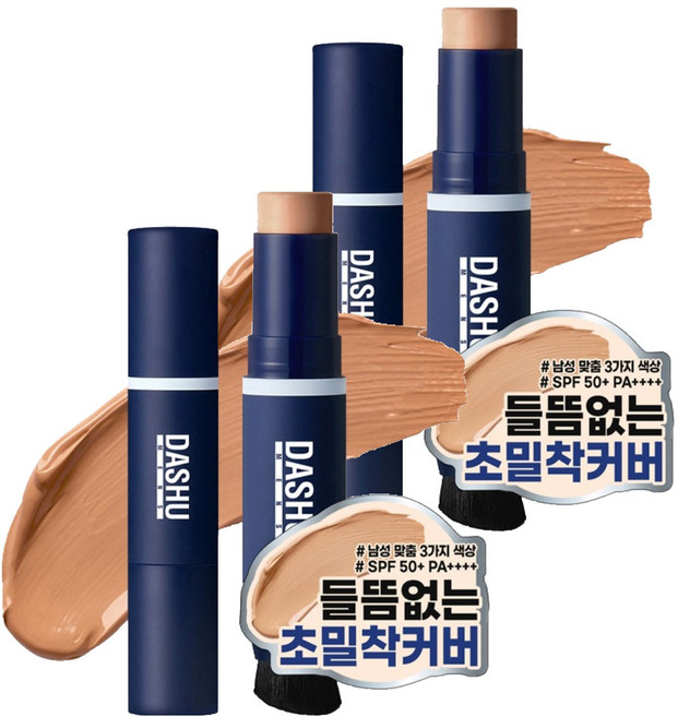 다슈 맨즈 멀티 커버 스틱 파운데이션 12g, 2개, 03 샌드베이지