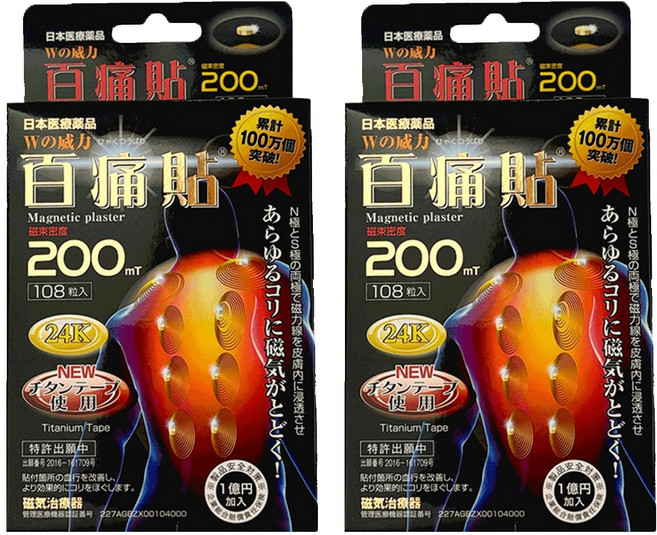 NICHIOU 日王 200mT 白金版百痛貼 無化學成分 無氣味, 2盒