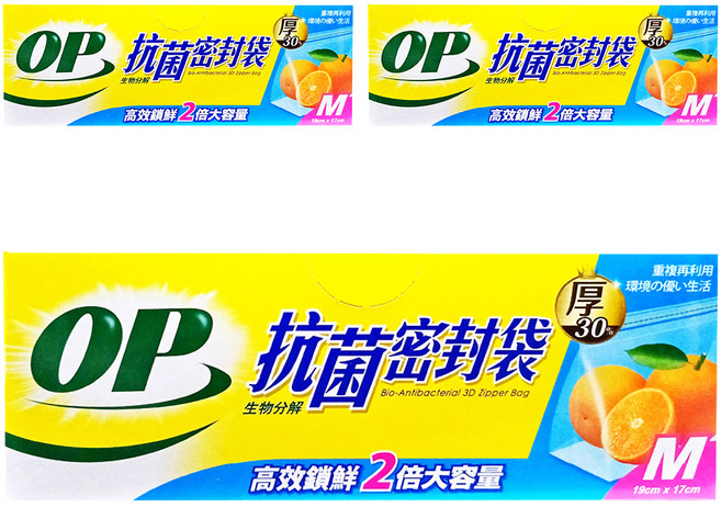 OP 生物分解抗菌立體密封袋, M(19 x 17 x 7cm), 29個, 3盒
