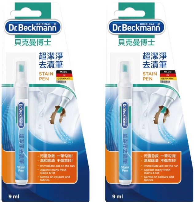 Dr.Beckmann 貝克曼博士 超潔淨去漬筆 9ml 筆尖可拆洗 方便隨身攜帶, 2支