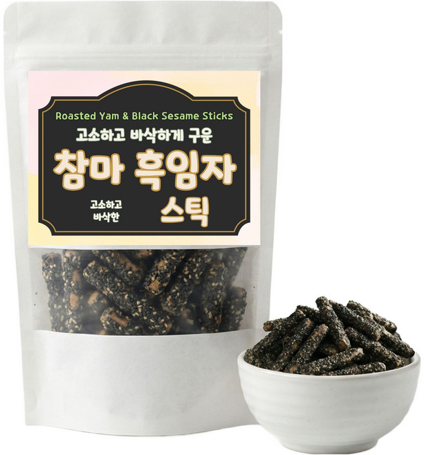 고소하고 바삭하게 구운 참마 흑임자 스틱, 500g, 1개