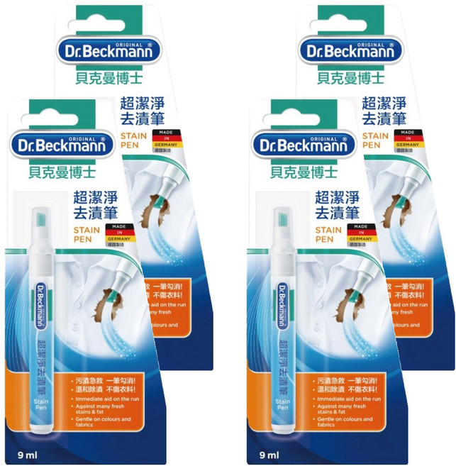 Dr.Beckmann 貝克曼博士 超潔淨去漬筆 9ml 筆尖可拆洗 方便隨身攜帶, 4支