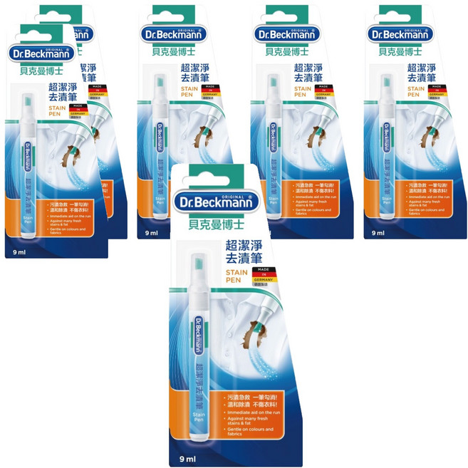Dr.Beckmann 貝克曼博士 超潔淨去漬筆 9ml 筆尖可拆洗 方便隨身攜帶, 6支