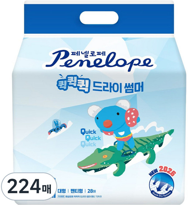 Penelope 2026 快速快乾 夏季褲型紙尿褲 男女通用 大型, 224張, 4階段