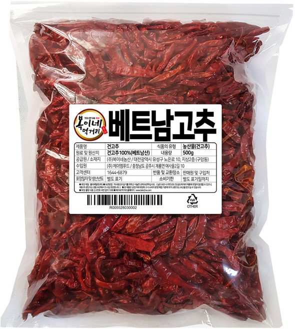 복이네먹거리 베트남 건고추, 500g, 1개