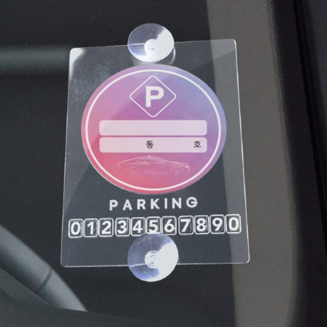 C99 주차 알림판, 투명, 1개