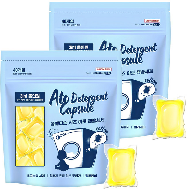 폴메디슨 키즈 아토 캡슐세제 코튼향 40개입, 560g, 2개