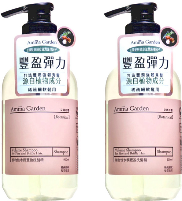 Amma Garden 艾瑪花園 植物性水潤豊盈洗髮精, 500ml, 2瓶
