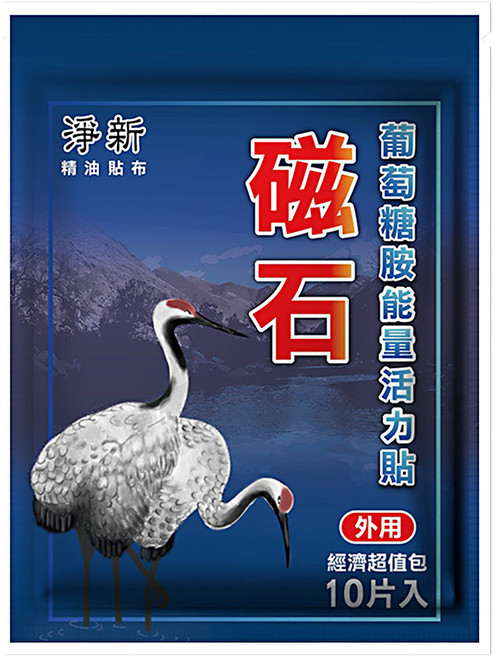 淨新科技 磁石葡萄糖胺能量活力貼, 1包, 10片