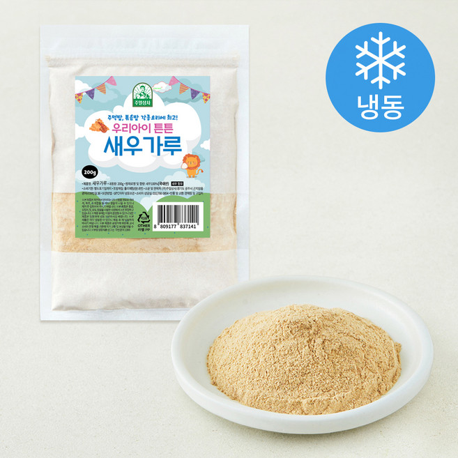 우리아이튼튼 새우가루 (냉동), 200g, 1개, 1개입