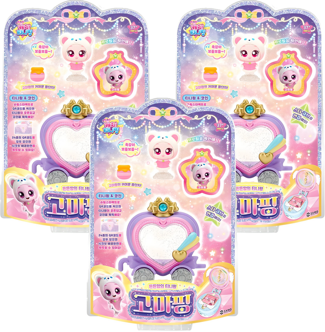 캐치티니핑 슈팅스타 고마핑 피규어, 3개