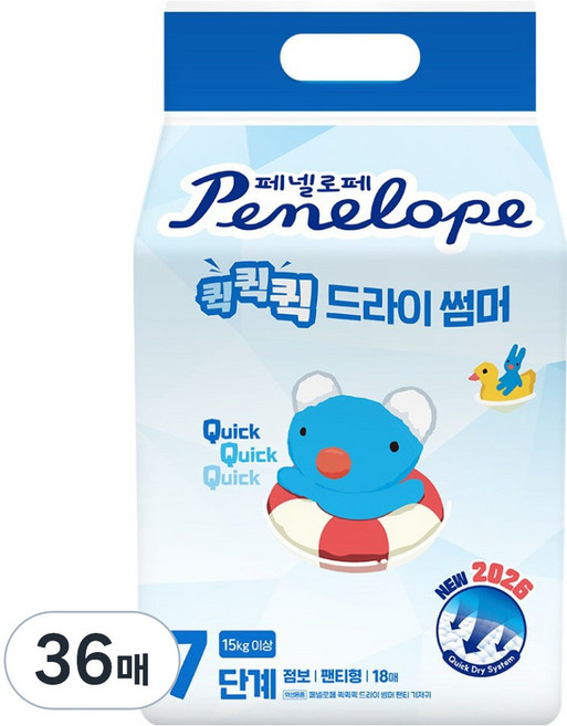 Penelope 2026 快速快乾 夏季褲型紙尿褲 男女通用 加大, 36張, 7階段