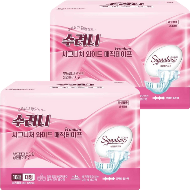 수려니 남녀공용 시그니처 와이드 매직테이프 성인기저귀, 16매입, 2개, 대형