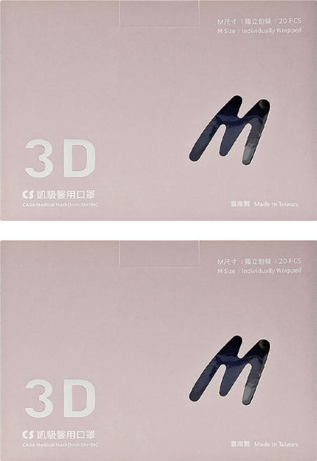 CS 凱馺國際 成人3D立體醫用口罩 未滅菌 MF10518 M, 2盒, 爵士藍, 20片