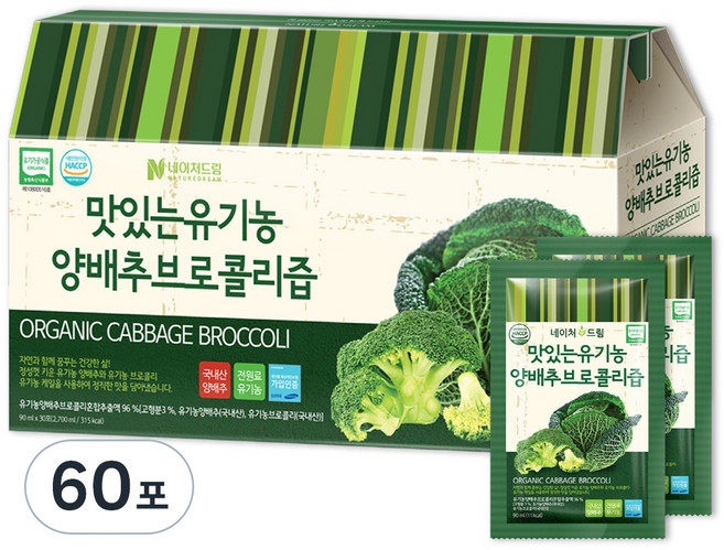네이처드림 맛있는 유기농 양배추브로콜리즙, 2.7L, 2개